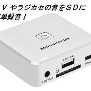 訳あり アナログ音源をデジタル化! パソコン不要 SDレコーダーの画像1