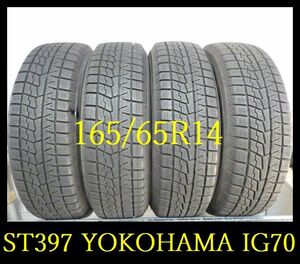 【ST397】KM8101053 送料無料・代引き可 店頭受取可 2022年製造 約8~8.5部山 ●YOKOHAMA ICE GUARD IG70●165/65R14●4本