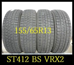 【ST412】FK0001073 送料無料・代引き可　店頭受取可 2022年製造 約7~8部山 ●BS BLIZZAK VRX2●155/65R13●4本