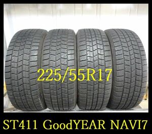 【ST411】FK0201073送料無料・代引き可 店頭受取可 2021年製造 約8部山 ●Good’YEAR ICE NAVI7●225/55R17●4本