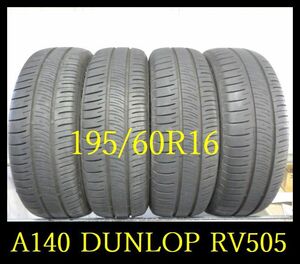 【A140】R2201124 送料無料・代引き可 店頭受取可 2022年製造 約8部山 ◆DUNLOP ENASAVE RV505◆195/60R16◆4本