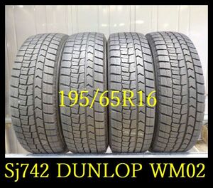 【Sj742】K820706送料無料・代引き可　店頭受取可 2019年製造 約8.5部山●DUNLOP WINTERMAXX WM02●195/65R16●4本