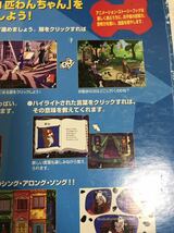 アニメーションストーリーブック　101匹わんちゃん ディズニー ウィンドウズ&マッキントッシュ版 CD-ROM _画像6