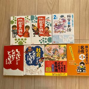 知育本　小学生1〜2年生用　国語力アップ　語彙力強化本　朝読書