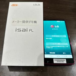 激美品！AU LG LGL24 isaiFL 極美品　デモ機　現状品