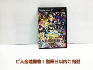 PS2 聖闘士星矢 冥王ハーデス十二宮編 ゲームソフト 1A0226-298ks/G1