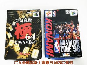 【1円】ニンテンドー64 ソフト まとめ売り セット 未検品ジャンク プロ麻雀極KIWAME64 NBAインザゾーン’98 箱傷み EC38-975hk/F3