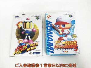 【1円】ニンテンドー64 ソフト まとめ売り セット 未検品ジャンク 爆ボンバーマン 実況パワフルプロ野球5 EC38-974hk/F3