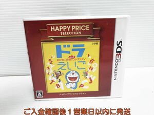 3DS ハッピープライスセレクション ドラえいご のび太と妖精のふしぎコレクション ゲームソフト 1A0130-203yk/G1