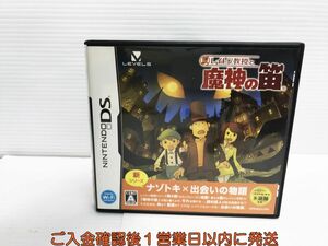 【1円】DS レイトン教授と魔神の笛 ゲームソフト 1A0129-417yk/G1