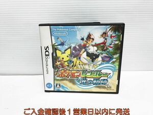 【1円】DS ポケモンレンジャー 光の軌跡 ゲームソフト 1A0119-813yk/G1