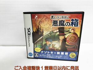 【1円】DS レイトン教授と悪魔の箱 ゲームソフト 1A0119-835yk/G1