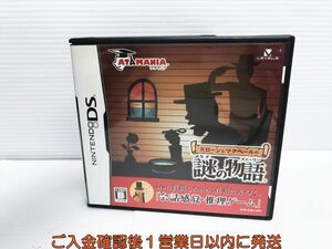 【1円】DS スローンとマクヘールの謎の物語 ゲームソフト 1A0119-825yk/G1