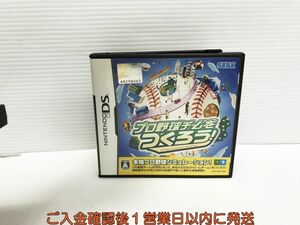 【1円】DS プロ野球チームをつくろう! ゲームソフト 1A0119-859yk/G1