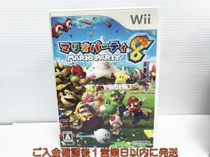 【1円】Wii マリオパーティ8 ゲームソフト 1A0320-223yk/G1