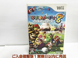 【1円】Wii マリオパーティ8 ゲームソフト 1A0320-228yk/G1