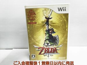 【1円】Wii ゼルダの伝説 スカイウォードソード ゲームソフト 1A0319-226yk/G1