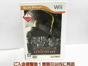 【1円】Wii バイオハザード アンブレラ・クロニクルズ Best Price! ゲームソフト 1A0319-234yk/G1