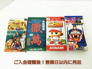 【1円】スーパーファミコン ソフト まとめ売り セット 未検品ジャンク パワフルプロ野球 桃太郎電鉄 ハリキリスタジアム 等 J04-246rm/F3