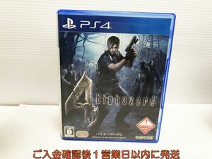 PS4 バイオハザード4 プレステ4 ゲームソフト 1A0325-118yk/G1