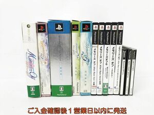 【1円】メモリーズオフ ソフト まとめ売り セット 未検品ジャンク PS1 PS2 XBOX360 DC07-616jy/G4