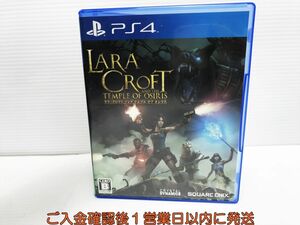 PS4 ララ・クロフト アンド テンプル オブ オシリス プレステ4 ゲームソフト 1A0227-259yk/G1