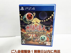 PS4 太鼓の達人 セッションでドドンがドン! プレステ4 ゲームソフト 1A0227-247yk/G1