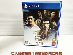 PS4 龍が如く6 命の詩。 プレステ4 ゲームソフト 1A0118-925yk/G1