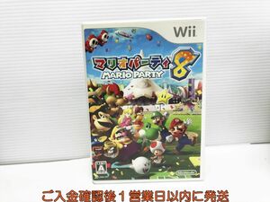 【1円】Wii マリオパーティ8 ゲームソフト 1A0315-370yk/G1