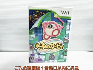 【1円】Wii 毛糸のカービィ ゲームソフト 1A0327-144yk/G1