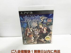 PS3 英雄伝説 空の軌跡the 3rd:改 HD EDITION プレステ3 ゲームソフト 1A0229-325yk/G1