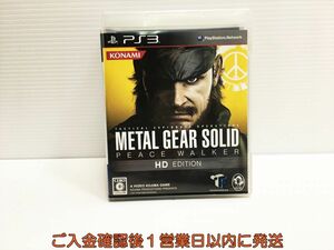 PS3 メタルギア ソリッド ピースウォーカー HD エディション (通常版) プレステ3 ゲームソフト 1A0026-435ka/G1