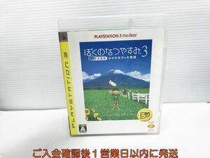 PS3 ぼくのなつやすみ3 -北国編- 小さなボクの大草原 PLAYSTATION 3 the Best プレステ3 ゲームソフト 1A0229-332yk/G1