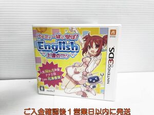 3DS ナナミと一緒に学ぼ! English 上達のコツ ナナミ (CV. 花澤香菜 ) ゲームソフト 1A0410-020yk/G1