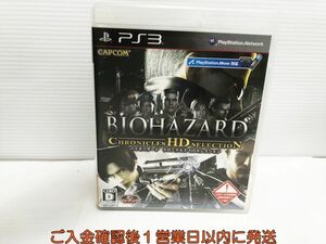 PS3 バイオハザード クロニクルズ HDセレクション プレステ3 ゲームソフト 1A0229-366yk/G1