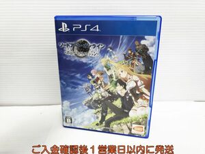 PS4 ソードアート・オンライン -ホロウ・リアリゼーション プレステ4 ゲームソフト 1A0127-427yk/G1