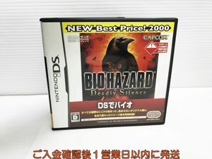 DS バイオハザード デッドリーサイレンス(NEW Best Price! 2000) ゲームソフト 1A0110-612yk/G1