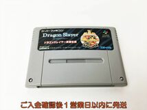 【1円】 スーパーファミコン ゲームソフト ドラゴンスレイヤー 英雄伝説 起動確認済 箱/説明書あり スーファミ カセット J05-305rm/F3_画像3