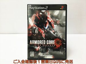 PS2 ARMORED CORE NineBreaker プレステ2 ゲームソフト 1A0303-1000mk/G1