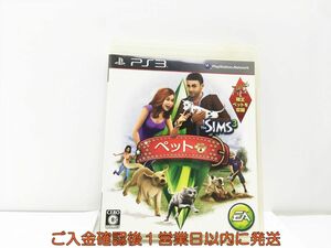 【1円】PS3 プレステ3 ザ・シムズ 3 ペット ゲームソフト 1A0307-231wh/G1