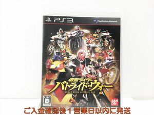 【1円】PS3 プレステ3 仮面ライダー バトライド・ウォー ゲームソフト 1A0307-218wh/G1