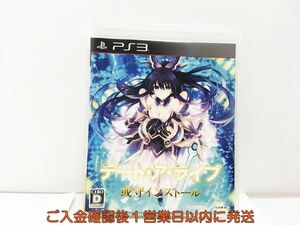 PS3 プレステ3 デート・ア・ライブ 或守インストール ゲームソフト 1A0307-233wh/G1