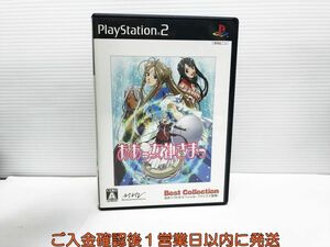 PS2 ああっ女神さまっ Best Collection プレステ2 ゲームソフト 1A0108-861yk/G1