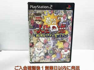 【1円】PS2 爆笑!! 人生回道 NOVAうさぎが見てるぞ!! プレステ2 ゲームソフト 1A0108-859yk/G1