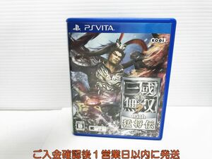 PSVITA 真・三國無双7 with 猛将伝 ゲームソフト 1A0329-183yk/G1