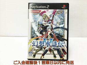 【1円】PS2 幻想水滸伝V プレステ2 ゲームソフト 1A0326-356mk/G1