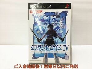 【1円】PS2 幻想水滸伝IV 初回生産版 プレステ2 ゲームソフト 1A0406-315mk/G1