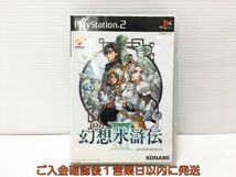 【1円】PS2 幻想水滸伝III プレステ2 ゲームソフト 1A0406-333mk/G1_画像1