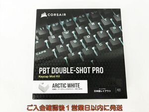 【1円】CORSAIR PBTダブルショットプロ 北極白 アークティックホワイト キーキャップ 日本語レイアウト EC36-381jy/F3