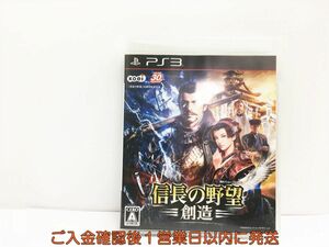 【1円】PS3 プレステ3 信長の野望・創造 ゲームソフト 1A0319-286wh/G1